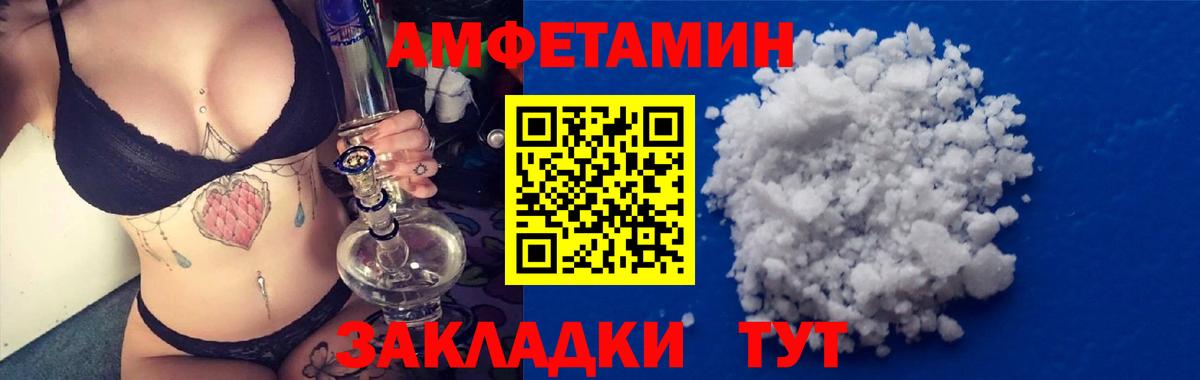 Амфетамин  АМФ  АМФ 97%  Новошахтинск 