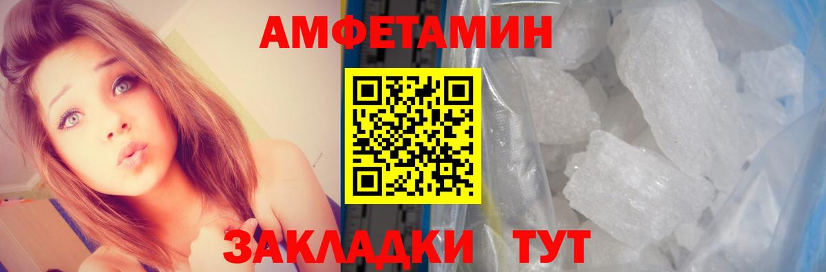 АМФЕТАМИН  Амфетамин 97%  Вход с VPN  Новошахтинск 