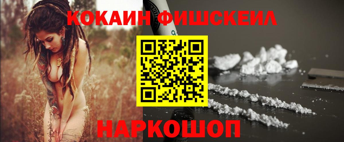 Cocaine Эквадор Новошахтинск