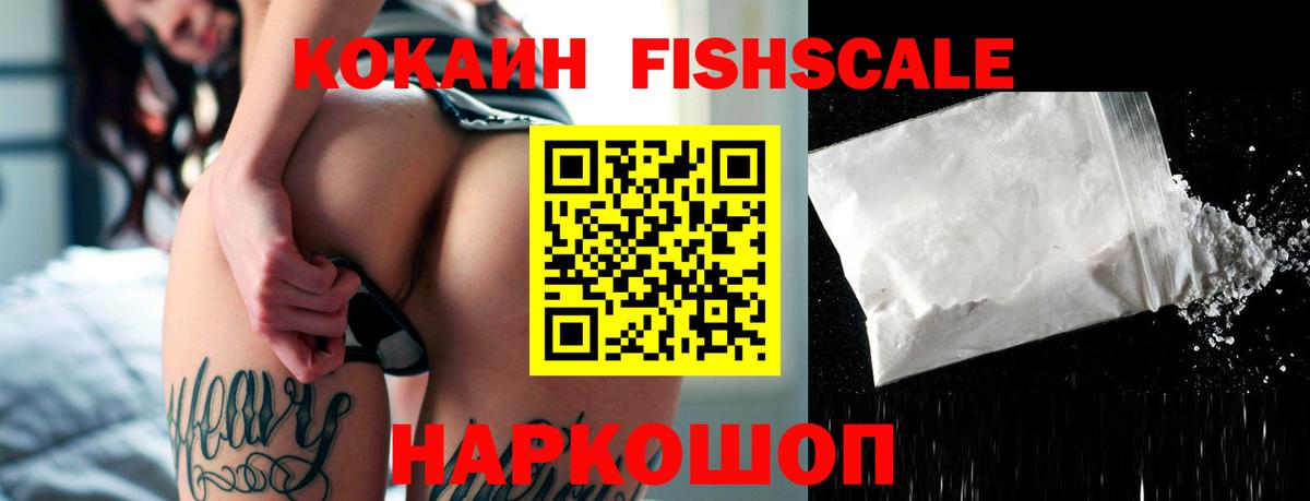  Cocaine Новошахтинск