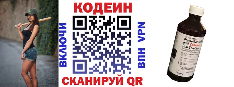 Кодеин напиток Lean (лин)  мега сайт  Новошахтинск  цена  