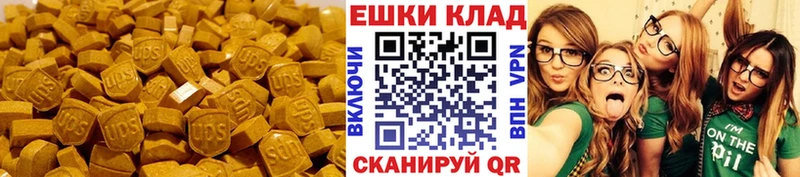 Экстази таблы купить Новошахтинск