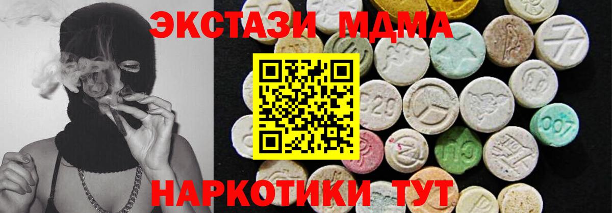ЭКСТАЗИ mix Новошахтинск
