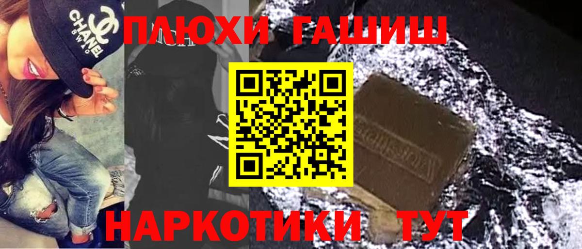 Гашиш убойный  ГАШИШ  Новошахтинск 