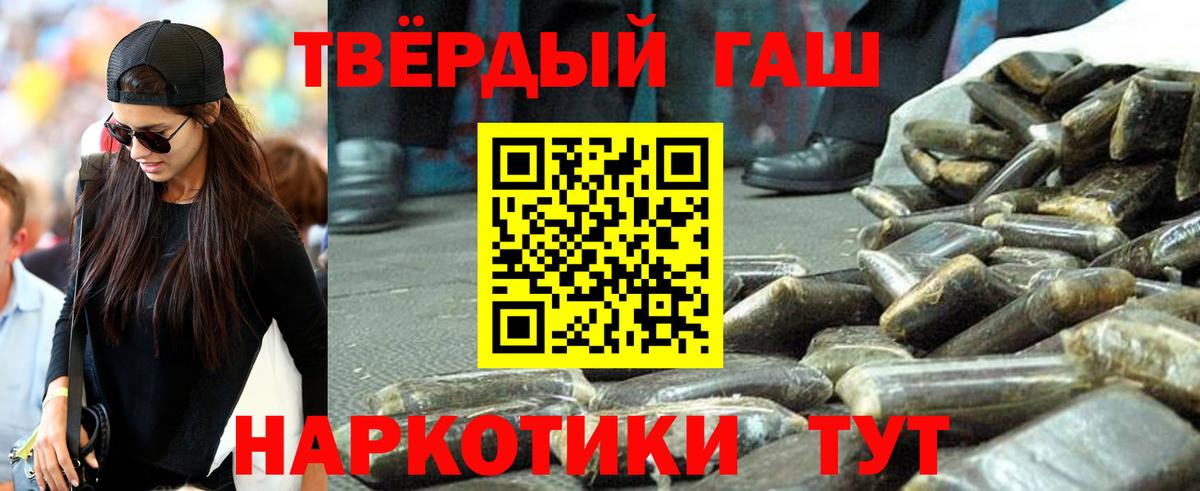 ГАШ хэш  Вход с VPN  Новошахтинск  ГАШ ice o lator 