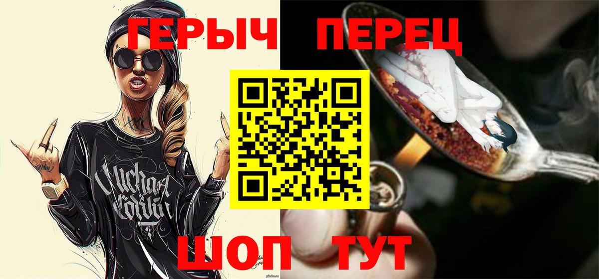 ГЕРОИН герыч  ГЕРОИН  Новошахтинск 