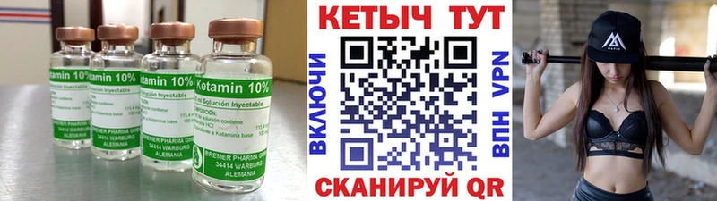 Кетамин ketamine  Новошахтинск 