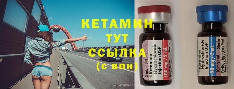 КЕТАМИН ketamine  Новошахтинск 