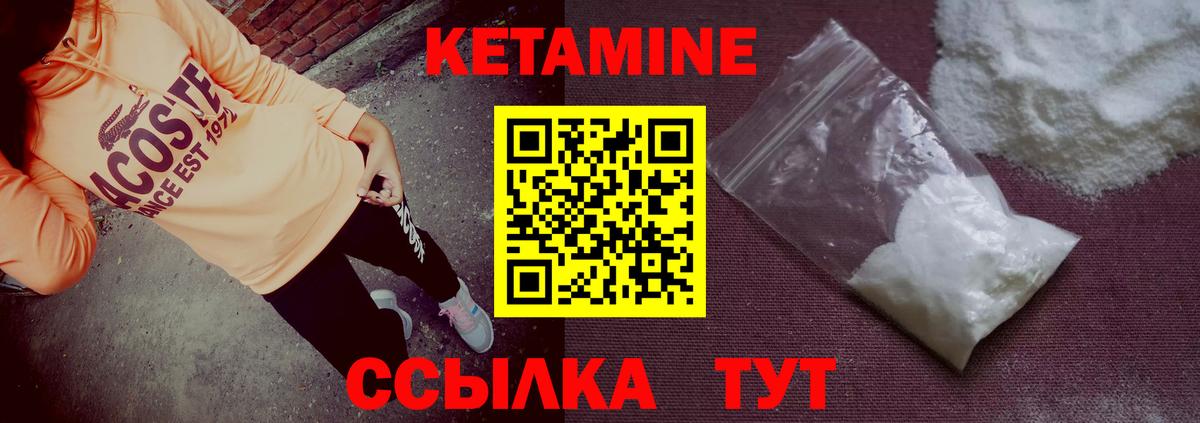 Кетамин VHQ  Вход с VPN  Новошахтинск  КЕТАМИН VHQ 