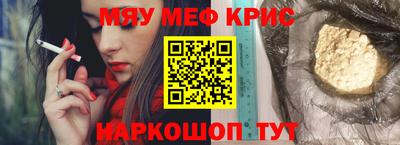 прущие крисы Волжский