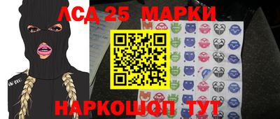 мескалин Волжск