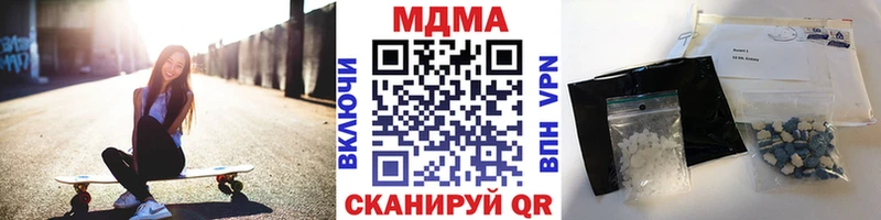 МДМА crystal  Новошахтинск 