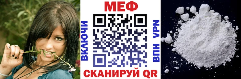 МЯУ-МЯУ VHQ  Новошахтинск 