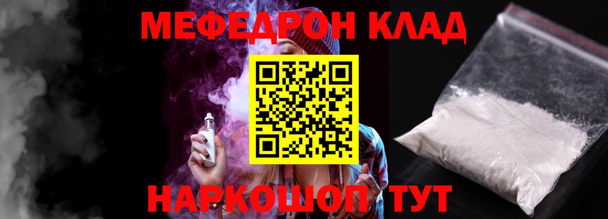 Мефедрон  Вход с VPN  Новошахтинск  Меф  МЯУ-МЯУ VHQ 