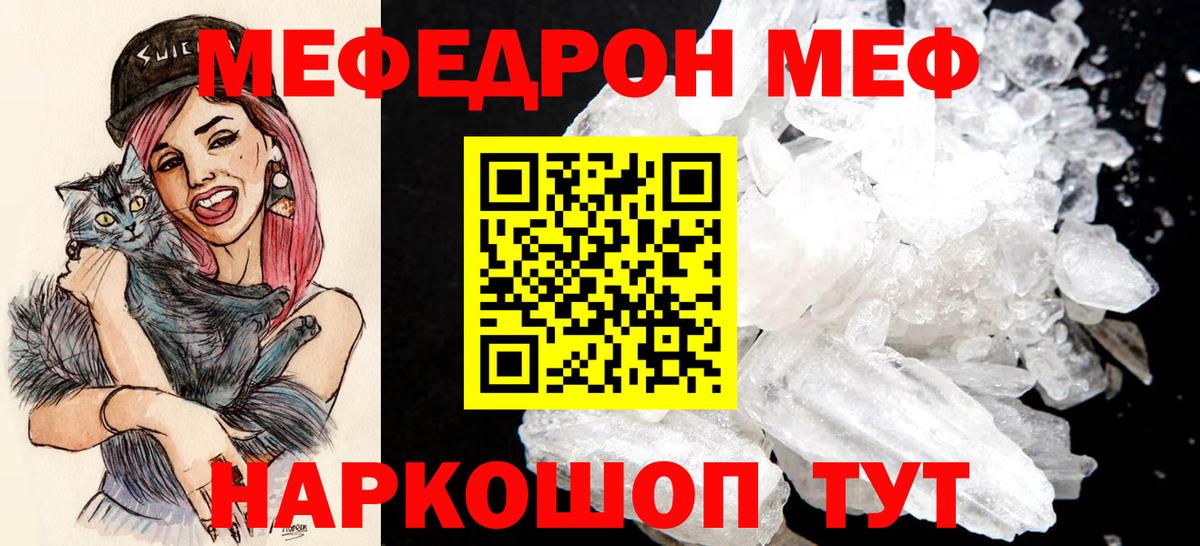 Меф кристаллы Новошахтинск