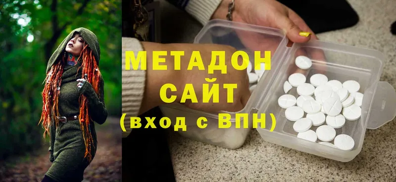 Метадон methadone  Новошахтинск 