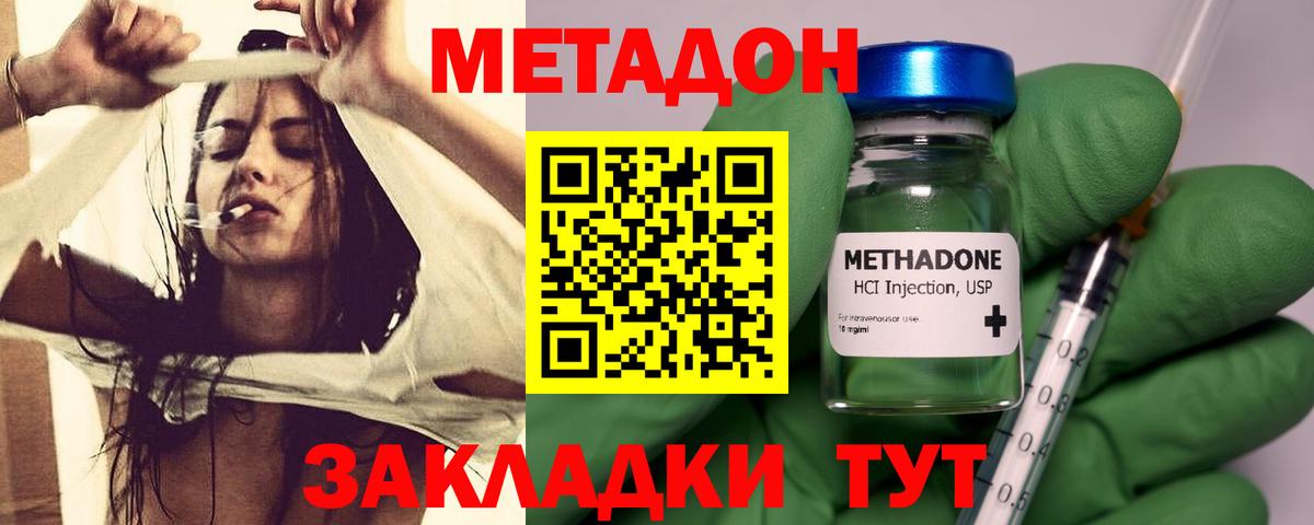 Метадон мёд  Вход с VPN  Метадон белоснежный  Новошахтинск 