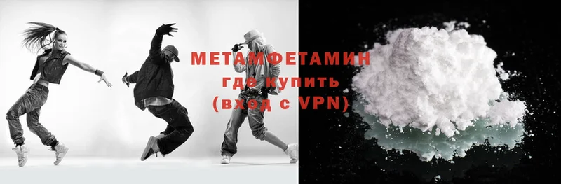 МЕТАМФЕТАМИН витя  маркетплейс формула  Новошахтинск 