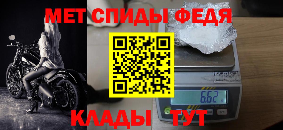 Первитин Methamphetamine Новошахтинск