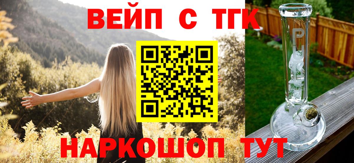 ТГК жижа  Новошахтинск 