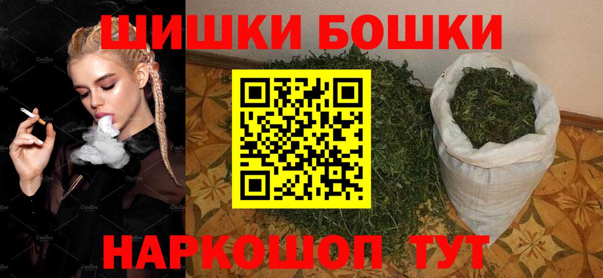 Бошки марихуана марихуана Новошахтинск