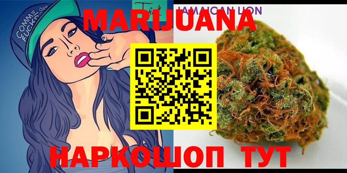 Новошахтинск  МАРИХУАНА гибрид  Шишки марихуана LSD WEED  Бошки Шишки MAZAR  Шишки марихуана ГИДРОПОН  Вход с VPN 